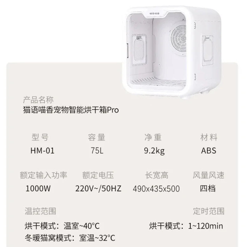Smart Pet Dryer Cat Automatic Dryer Box Grooming Products Supplies Automatic Temperature Control Beauty Equipment Accessories
