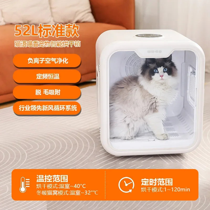 Smart Pet Dryer Cat Automatic Dryer Box Grooming Products Supplies Automatic Temperature Control Beauty Equipment Accessories