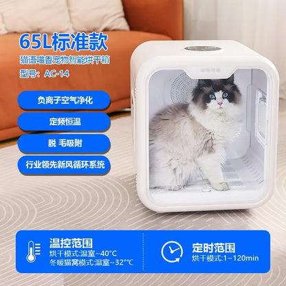 Smart Pet Dryer Cat Automatic Dryer Box Grooming Products Supplies Automatic Temperature Control Beauty Equipment Accessories